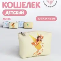 Кошелёк детский &laquo;Феечки&raquo;, маленький, монетница, МИКС