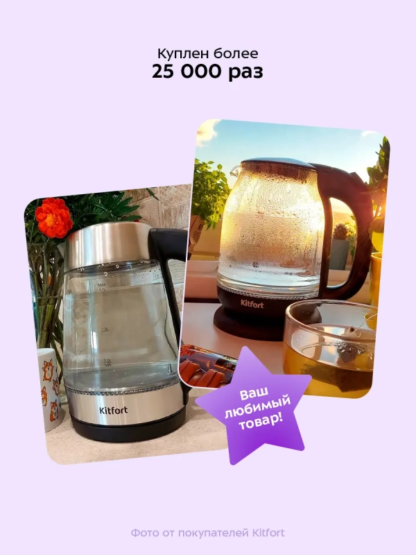 Чайник электрический стеклянный с подсветкой КТ-6107 Чайник электрический стеклянный с подсветкой КТ-6107