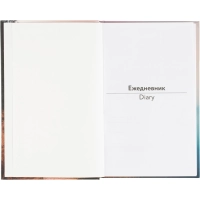 Ежедневник недатированный А5 Дорога 7БЦ, матовый, 128л