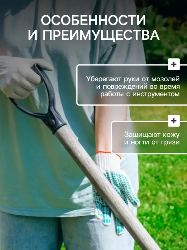 Перчатки садовые, хб, вязка 10 класс, 4 нити, размер 9, с ПВХ точками, белые, Greengo