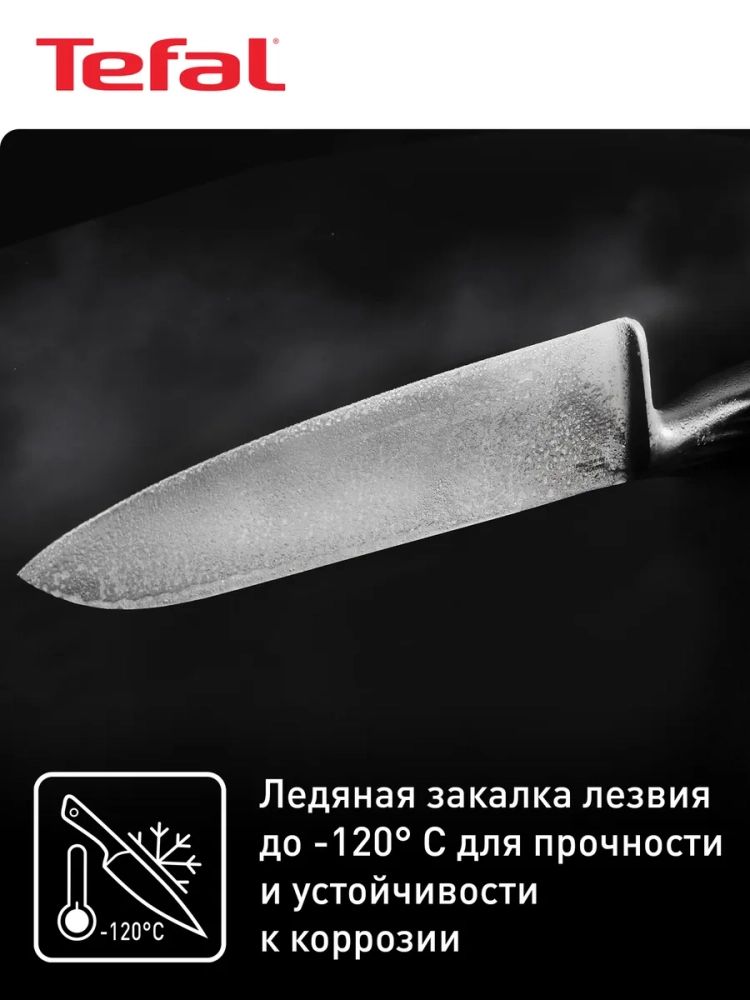 Шеф-нож Precision K2890224, 20 см