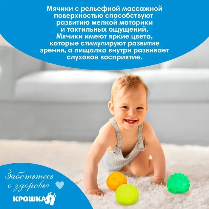 Развивающие тактильные мячики Крошка Я &laquo;&lrm;Космос&raquo;, с пищалкой, в наборе 5 шт.