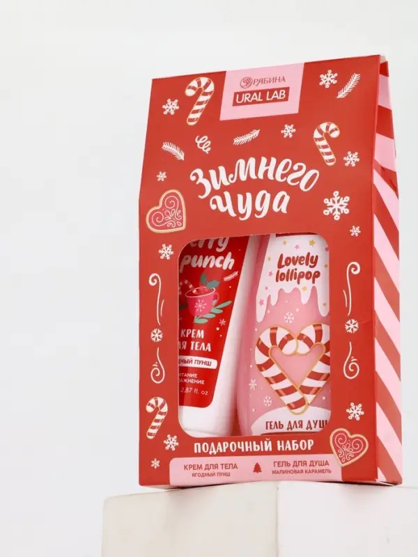 Подарочный набор косметики «Зимнего чуда», гель для душа 200 мл и крем для тела, аромат ягодного пунша, URAL LAB