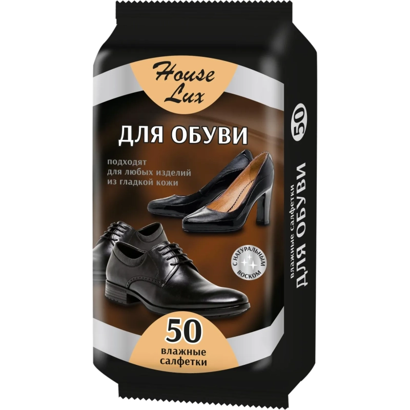 Салфетки влажные д/обуви House Lux №50 д/глад.кожи,50шт/уп GM/72957
