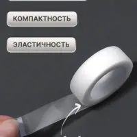 Лента для наращивания ресниц, на клеевой основе, 1.2 см × 4.5 м