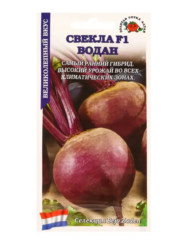 Семена Свекла Водан F1 /Сотка/ 0,5г/ раннесп. 280-420г/*600 Семена Свекла Водан F1 /Сотка/ 0,5г/ раннесп. 280-420г/*600