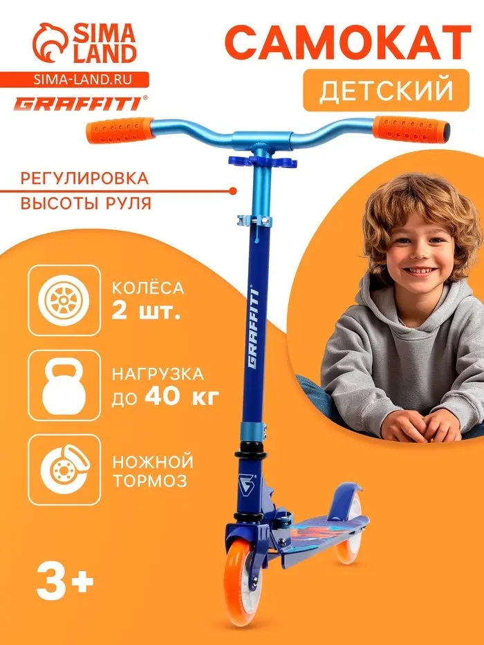 Самокат городской GRAFFITI Comfort 120, складной, колёса PU 120 мм, ABEC 7 Carbon, синий