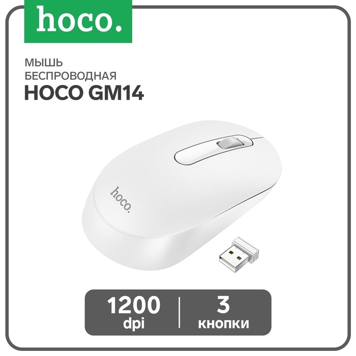 Мышь Hoco GM14, беспроводная (2.4), оптическая, 1200 dpi, белая Мышь Hoco GM14, беспроводная (2.4), оптическая, 1200 dpi, белая