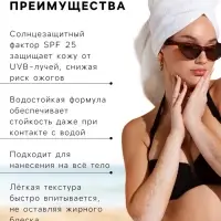 Масло водостойкое для загара Floresan интенсивный загар SPF 25, 150 мл