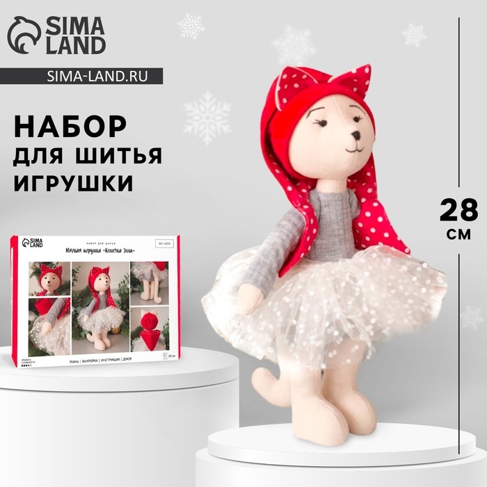 Набор для шитья. Мягкая игрушка «Кошечка Элла», 28 см Набор для шитья. Мягкая игрушка «Кошечка Элла», 28 см