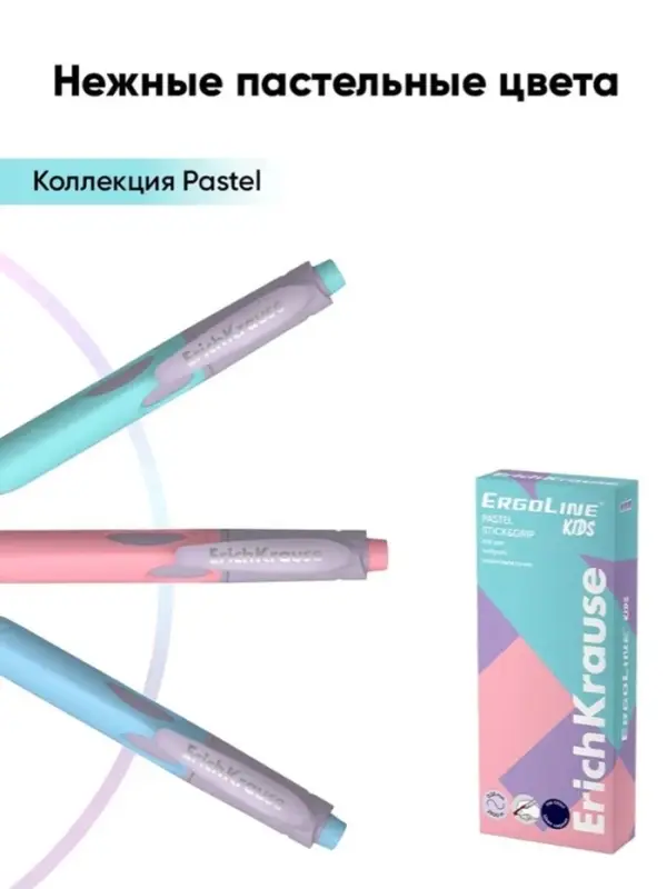 Ручка шариковая ErichKrause. ErgoLine Stick&Grip Pastel, синий стержень, узел 0.5 мм