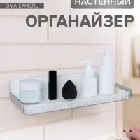 Органайзер-полка, настенный, с клеевой основой, 35&times;10&times;7.5 см, белый