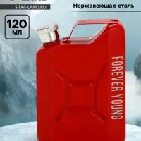 Фляжка для алкоголя, нержавеющая сталь, 120 мл