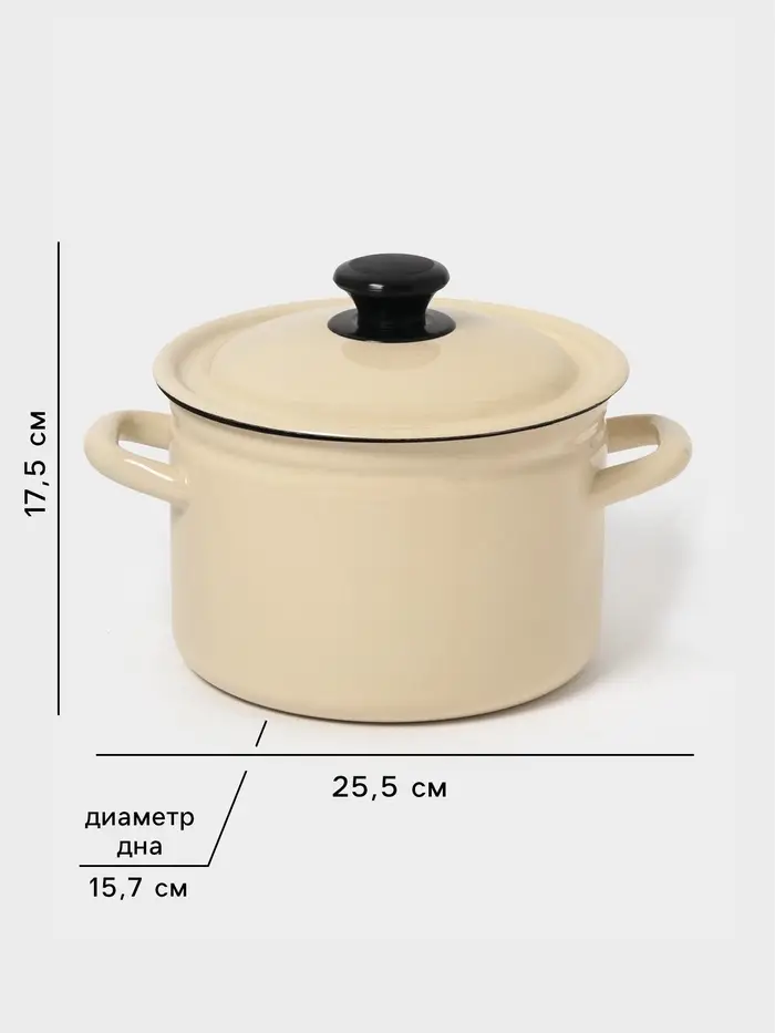 Кастрюля эмалированная, 3 л, d=19 см, с крышкой, цвет слоновой кости