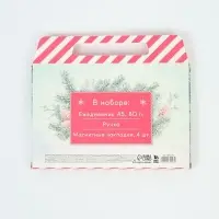 Подарочный набор в портфеле «Волшебного нового года», ежедневник А5, магнитные закладки и ручка