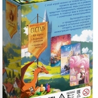 Настольная игра «Замок. Домашние сказания», 53 карты, 6+