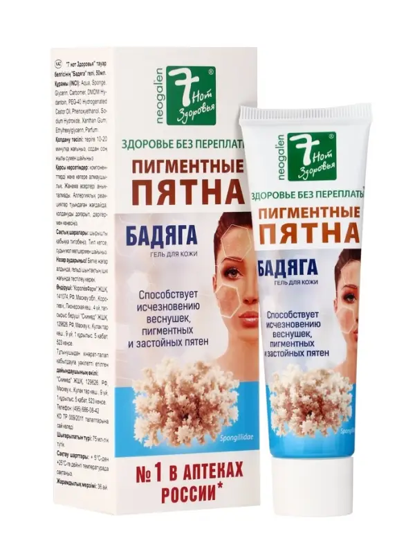 Гель от угревой сыпи и пигментных пятен &laquo;7 нот здоровья Бадяга&raquo;, 50 мл