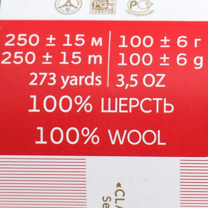 Пряжа для вязания спицами, крючком «Пехорский текстиль. Секрет успеха», 100% шерсть, 250 м/100 г, (174 стальной) Пряжа для вязания спицами, крючком «Пехорский текстиль. Секрет успеха», 100% шерсть, 250 м/100 г, (174 стальной)