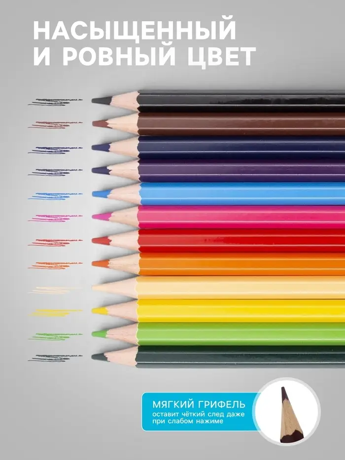 Карандаши 12 цветов, заточенные, шестигранные, с точилкой, дерево