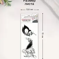 Переводные тату на тело чёрные «Перо, бабочка», 5.6×12 см