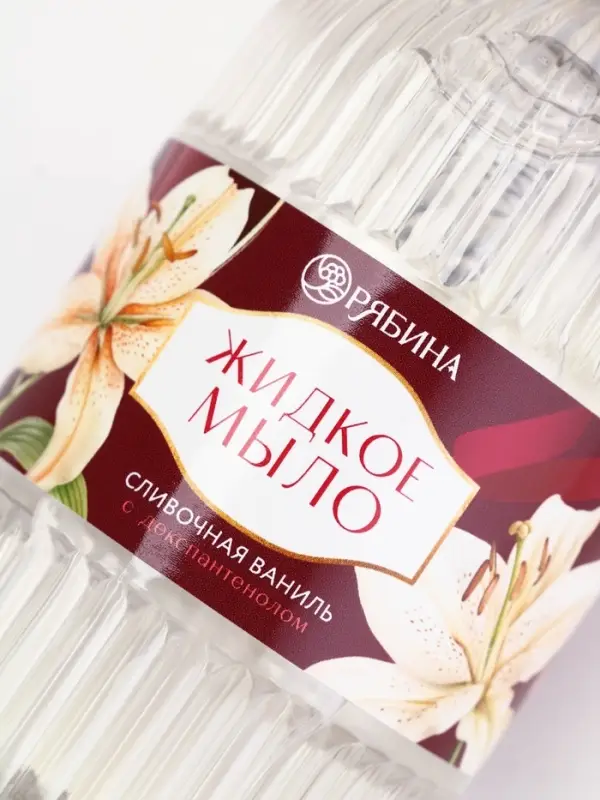 Мыло для рук жидкое «Дорогому учителю», 300 мл, аромат сливочная ваниль, Чистое счастье