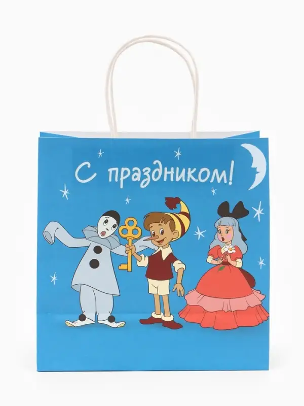 Пакет подарочный &laquo;С праздником&raquo;, Союзмультфильм, 22&times;22&times;11 см