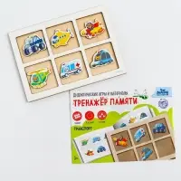 Дидактические игра тренажёр памяти Лесная мастерская &laquo;Транспорт&raquo;, 6 деталей. 14 схем