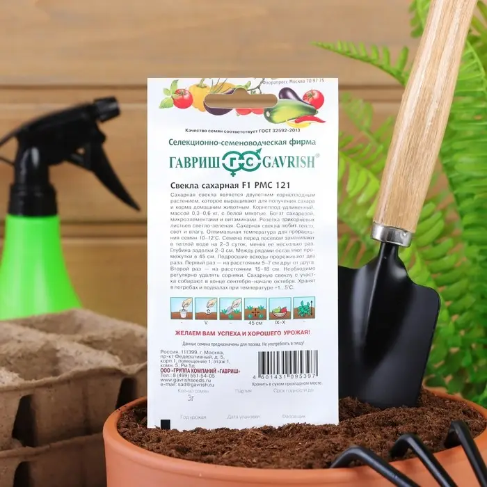 Семена Свекла "Сахарная", ц/п,   F1, 3 г