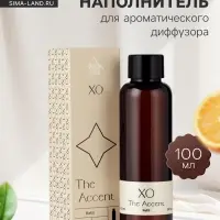 Наполнитель для ароматического диффузора XO The Accent, 100 мл