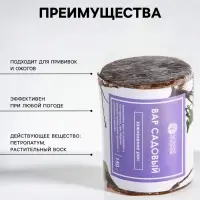 Средство для заживления ран деревьев &laquo;Вар садовый&raquo; 150 г