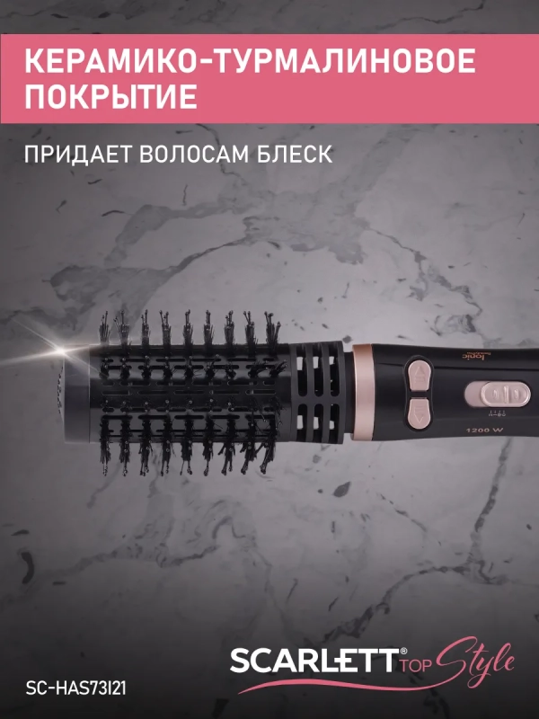 Фен-щетка для волос SC-HAS73I21 Фен-щетка для волос SC-HAS73I21