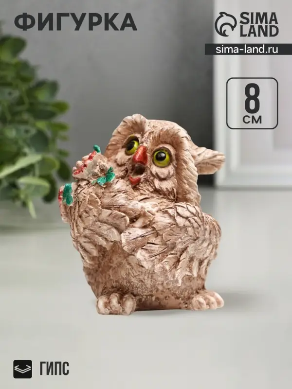 Фигурка гипс &laquo;Сова с букетом&raquo;, 8&times;6&times;6 см