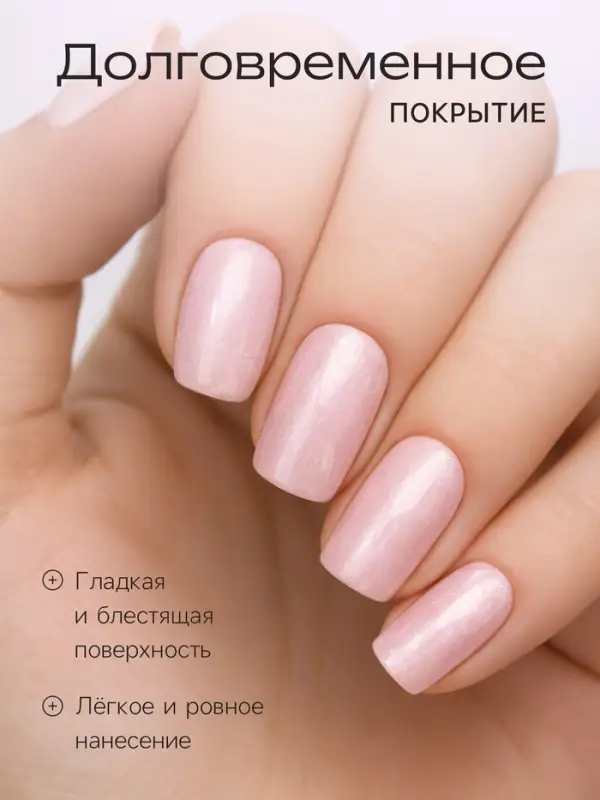 Лак для ногтей с эффектом геля Jeanmishel, тон 121, белый жемчужный, 6 мл