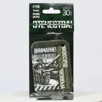 Ароматизатор в автомобиль на 23 Февраля &laquo;Внимание! Уровень мужества&raquo;, аромат: цитрус