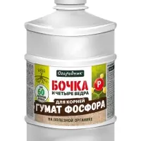 Удобрение органическое жидкое Бочка и четыре ведра, гумат Фосфора в бутылках, 600 мл