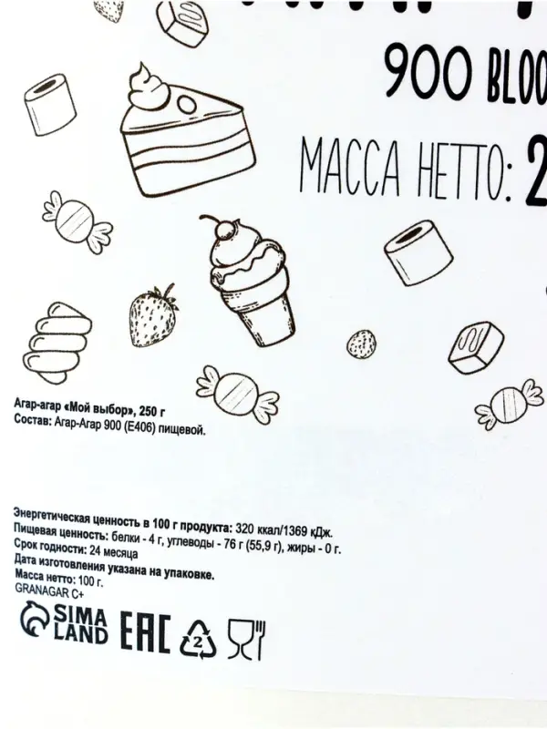 Агар Агар 900, 250 г