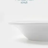Тарелка глубокая Hanna Kn&ouml;vell, 550 мл, d=20.4 см, фарфор, белая