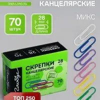 Скрепки канцелярские GLOBUS, 28 мм, 70 шт., цветные, МИКС