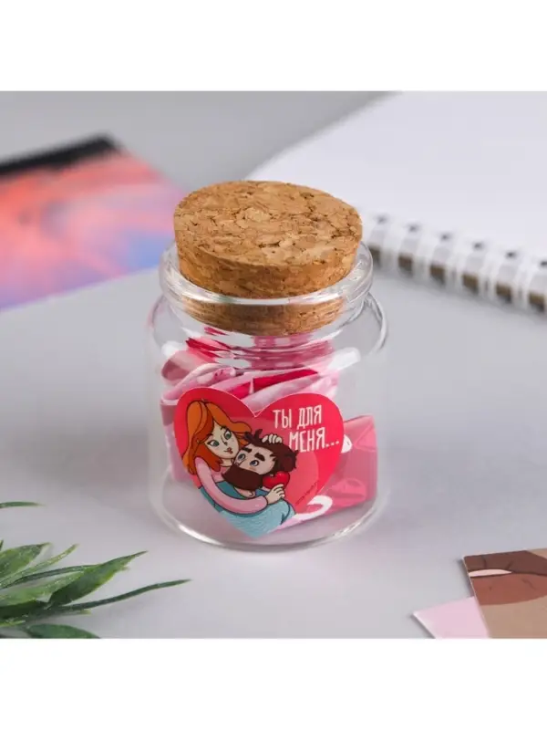 Баночка с любовными пожеланиями &laquo;Ты для меня...&raquo;, 4.7&times;5 см