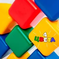 Кубики детские, пластиковые, цветные, 10 штук, 12&times;12 см