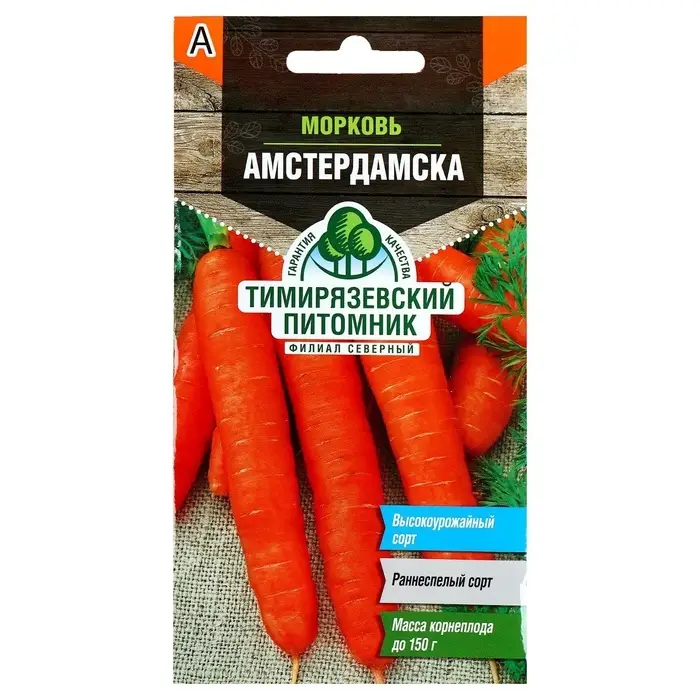 Семена Морковь &laquo;Амстердамска&raquo;, ранняя, 2 г, &laquo;Тимирязевский питомник&raquo;