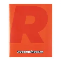 Тетради предметные Calligrata. MonoTone, 10 предметов, 36 листов, со справочным материалом, серые листы, обложка из мелованной бумаги