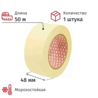 Клейкая лента малярная 120&deg;С, MT611 Vintanet, 160 мкм, 48мм х 50м