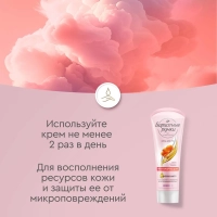 Крем для рук Бархатные ручки регенерирующий 80мл