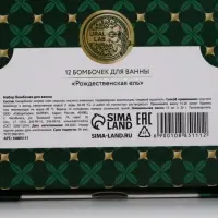 Бомбочки для ванны Happy New Year, аромат рождественская ель, набор 12 шт х 20 г, URAL LAB