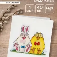 Салфетки пасхальные бумажные &laquo;Сладкая парочка&raquo;, 1 слой, 24&times;24 см, 40 шт.