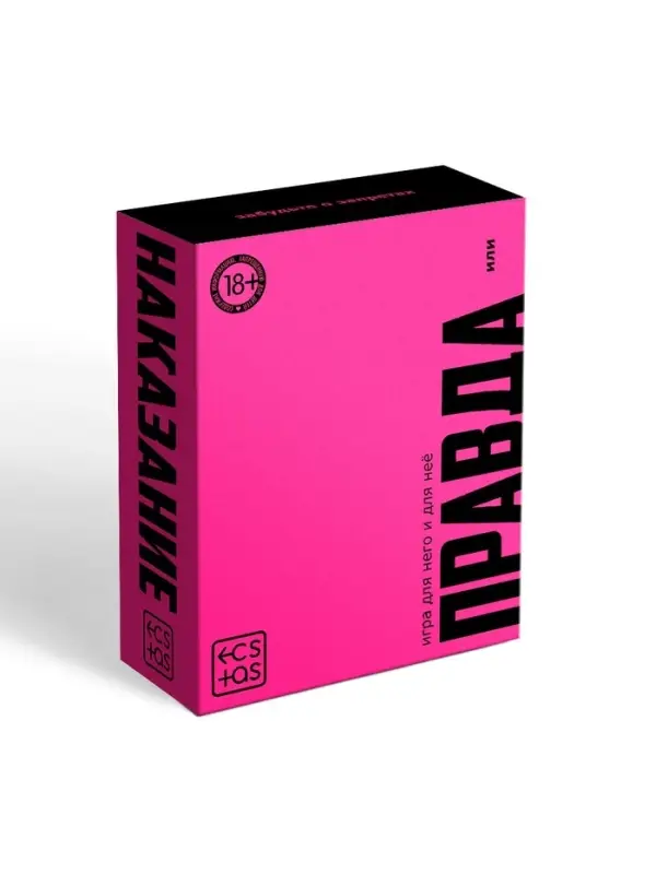 Игра для пар &laquo;Правда/наказание&raquo;, 100 карт, фишка, 18+