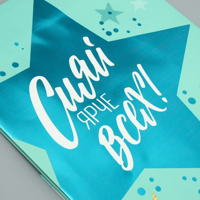 Упаковка, пакет подарочный, «Сияй», ML 23 х 27 х 11.5 см Упаковка, пакет подарочный, «Сияй», ML 23 х 27 х 11.5 см