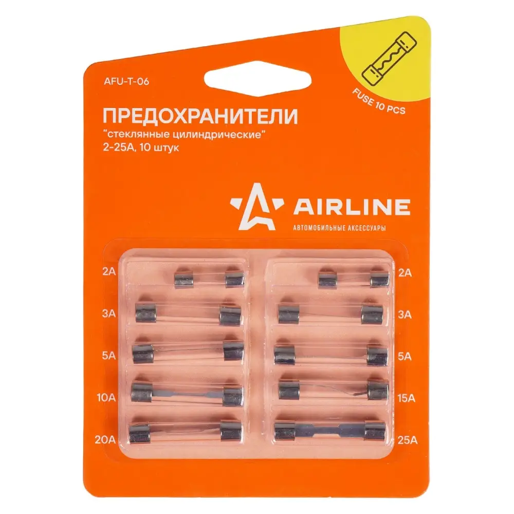 Предохранители "стеклянные цилиндрические" в блистере (10 шт. 2-25А)