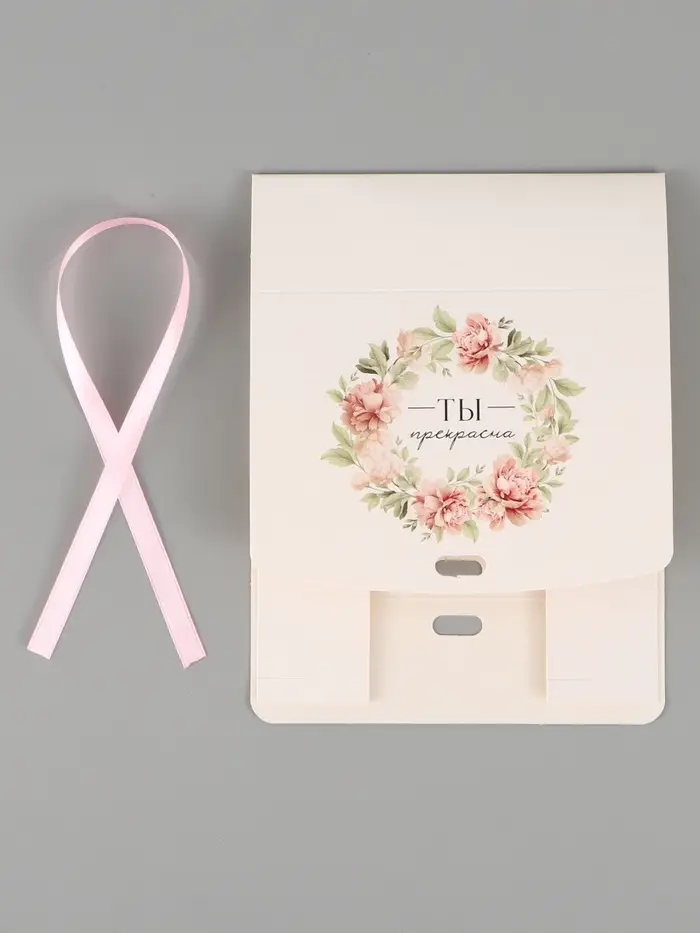Коробка подарочная складная &laquo;Ты прекрасна&raquo;, 16.5&times;12&times;5 см